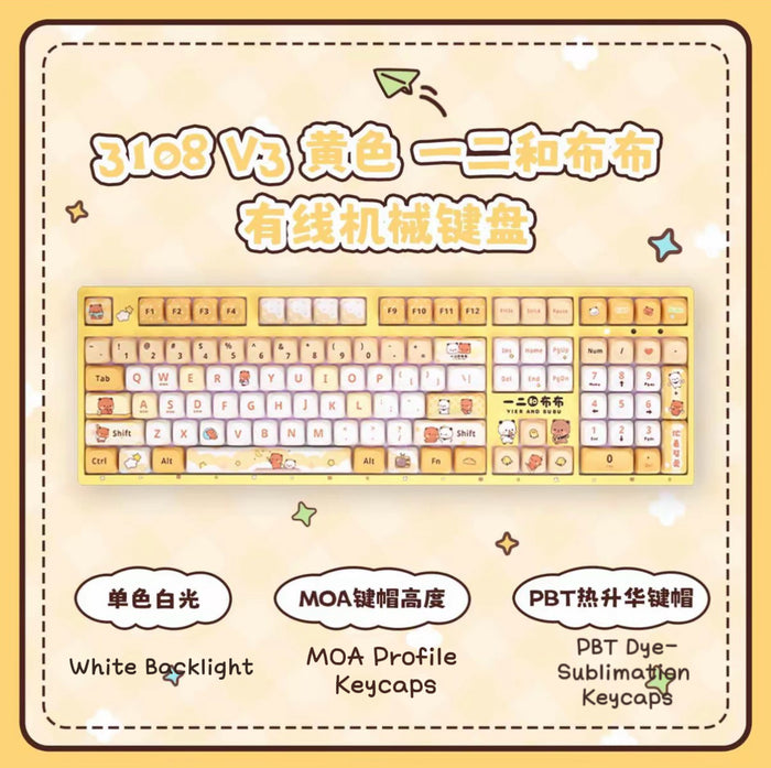 [Wired with white backlight有线白光]-MOA-雪粉轴-黄色Yellow