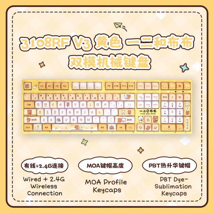 [Dual Mode no backlight双模无光]-MOA-雪粉轴-黄色Yellow