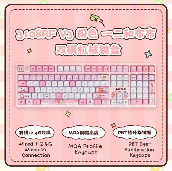 [Dual Mode no backlight双模无光]-MOA-雪粉轴-粉色Pink